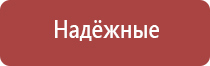 терапевтический электрод Дэнас