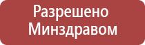 Дэнас Пкм лечение аллергии