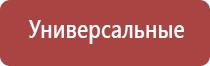 выносные электроды для Дэнас