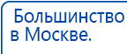 Аппарат магнитотерапии АМТ «Вега Плюс» купить в Каменск-шахтинском, Аппараты Меркурий купить в Каменск-шахтинском, Скэнар официальный сайт - denasvertebra.ru