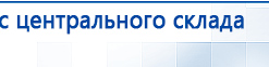 НейроДЭНС Кардио купить в Каменск-шахтинском, Аппараты Дэнас купить в Каменск-шахтинском, Скэнар официальный сайт - denasvertebra.ru