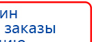 СКЭНАР-1-НТ (исполнение 01)  купить в Каменск-шахтинском, Аппараты Скэнар купить в Каменск-шахтинском, Скэнар официальный сайт - denasvertebra.ru