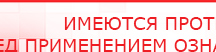 купить СКЭНАР-1-НТ (исполнение 01) артикул НТ1004 Скэнар Супер Про - Аппараты Скэнар Скэнар официальный сайт - denasvertebra.ru в Каменск-шахтинском