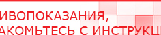 купить НейроДэнс ПКМ - Аппараты Дэнас Скэнар официальный сайт - denasvertebra.ru в Каменск-шахтинском