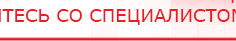 купить Электрод Скэнар - лицевой двойной Пешки - Электроды Скэнар Скэнар официальный сайт - denasvertebra.ru в Каменск-шахтинском